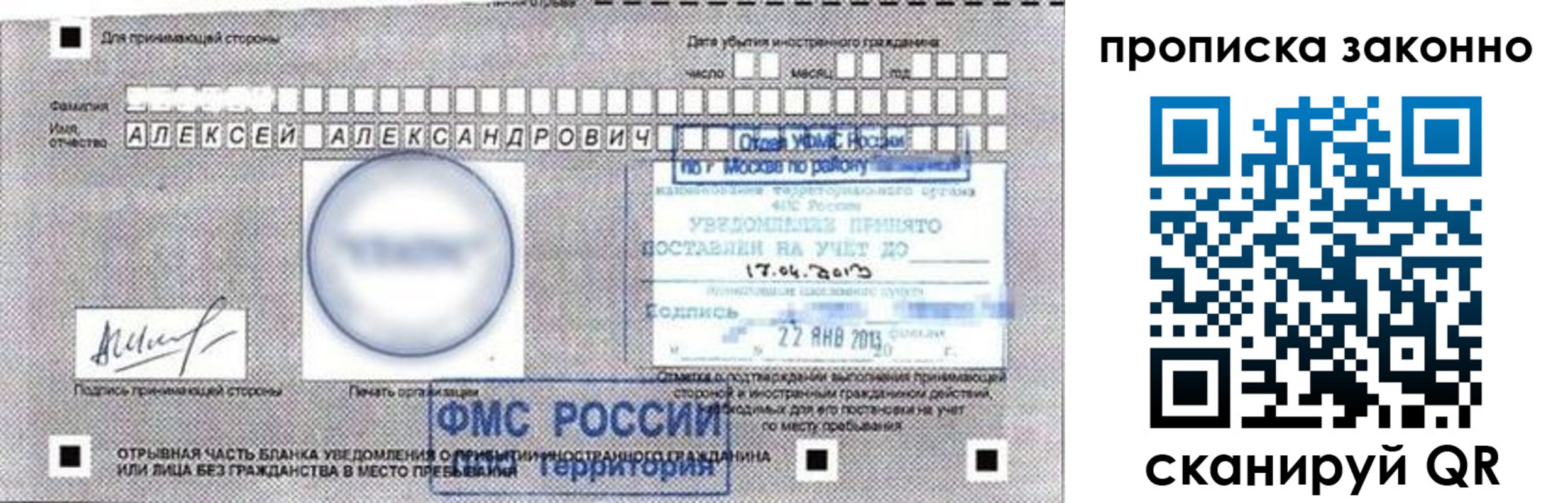 регистрация для школы в Коми
